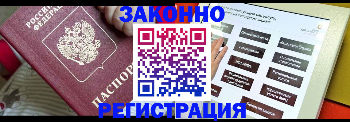 пропишу в квартире в Канске