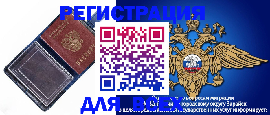 прописка гарантия в Канске
