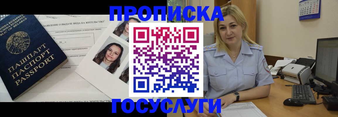 регистрация для школы в Канске