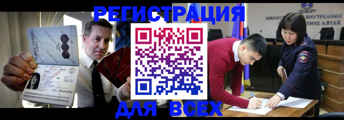 где прописаться в Канске