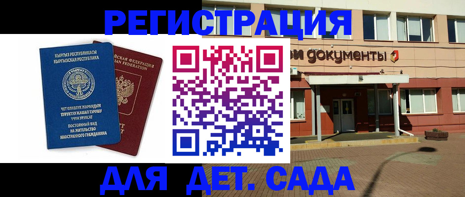 купить прописку в Канске