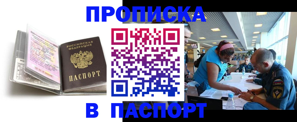 временная регистрация поиск в Канске