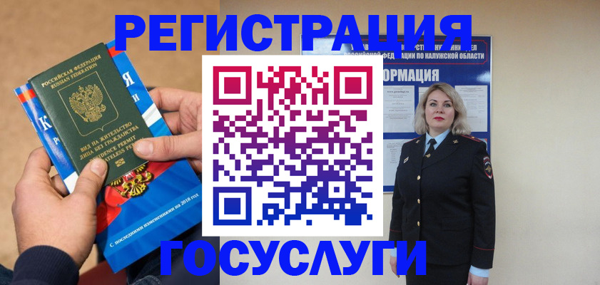 прописка 2025 в Канске